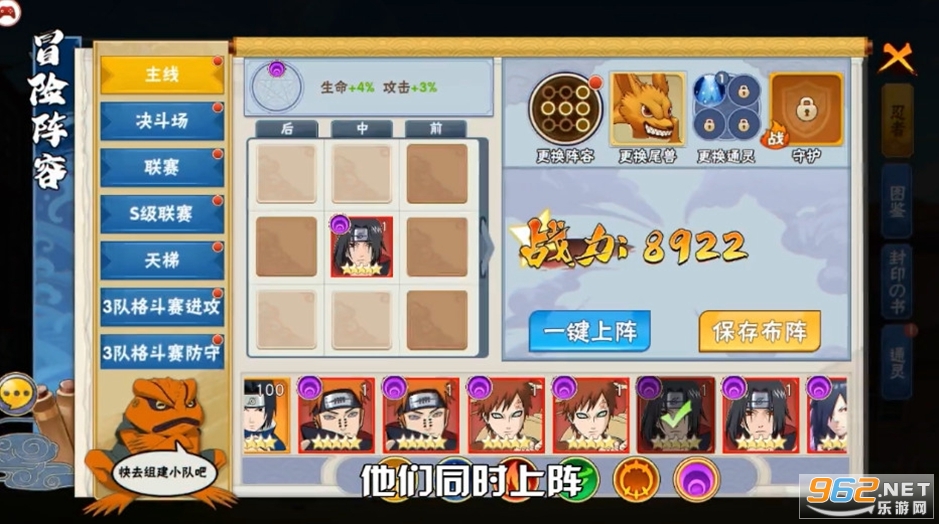 火影争霸安卓版截图2