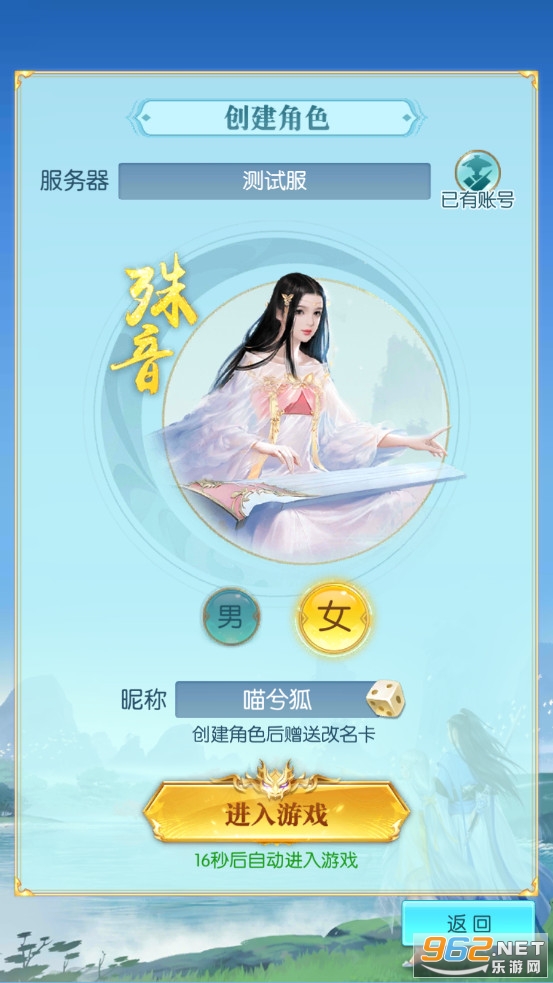 镇魔曲荣耀再临截图0