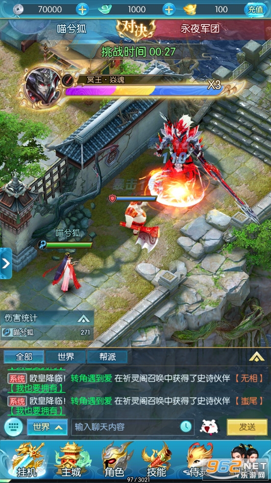 镇魔曲荣耀再临截图1
