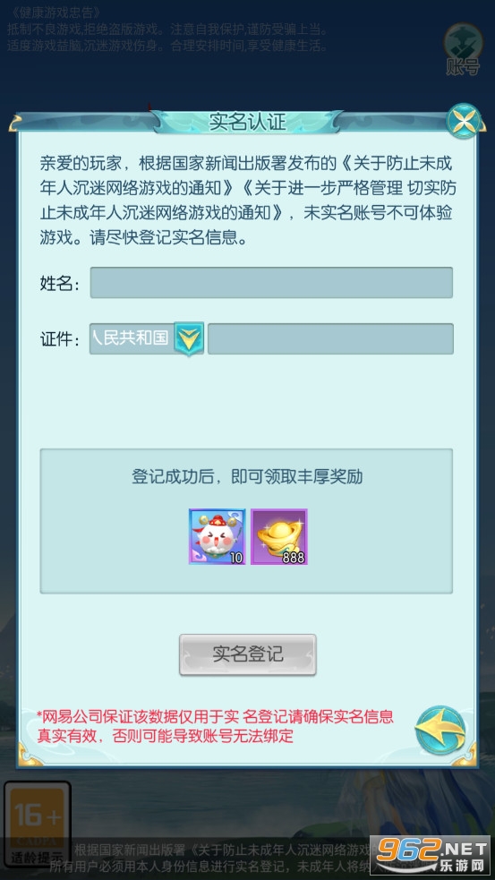 镇魔曲荣耀再临截图4