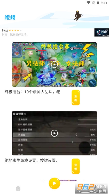 43��԰appv1.1��׿���ͼ2
