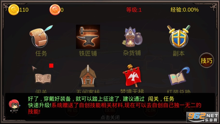 劫梦官方版截图1
