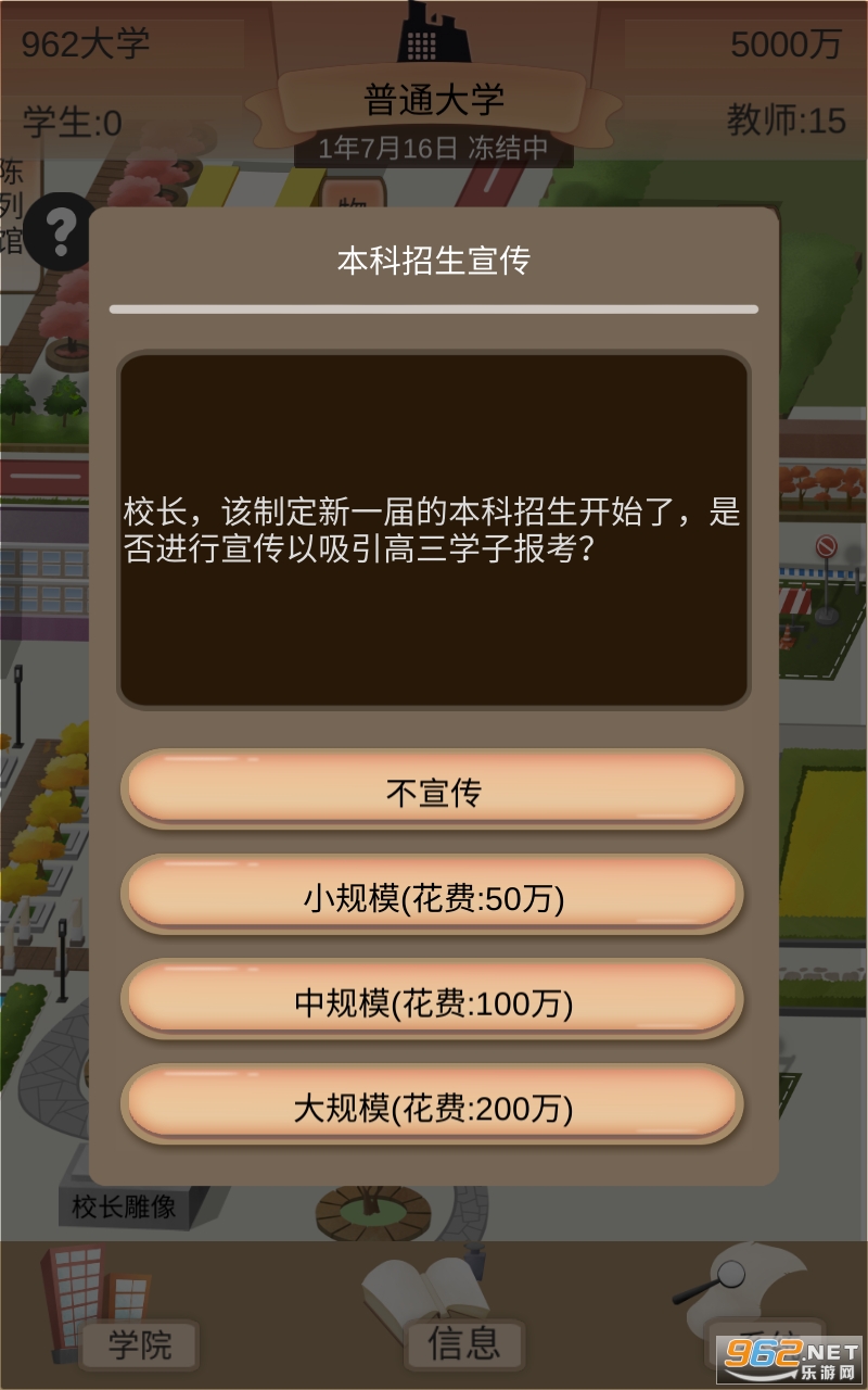 以校之名2游戏截图0