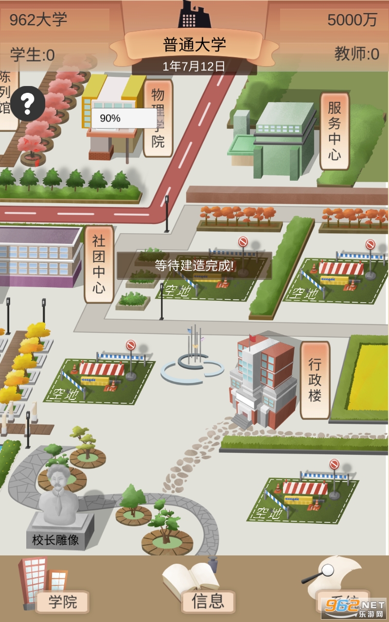 以校之名2游戏截图3