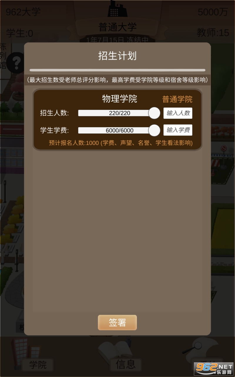 以校之名2游戏截图1
