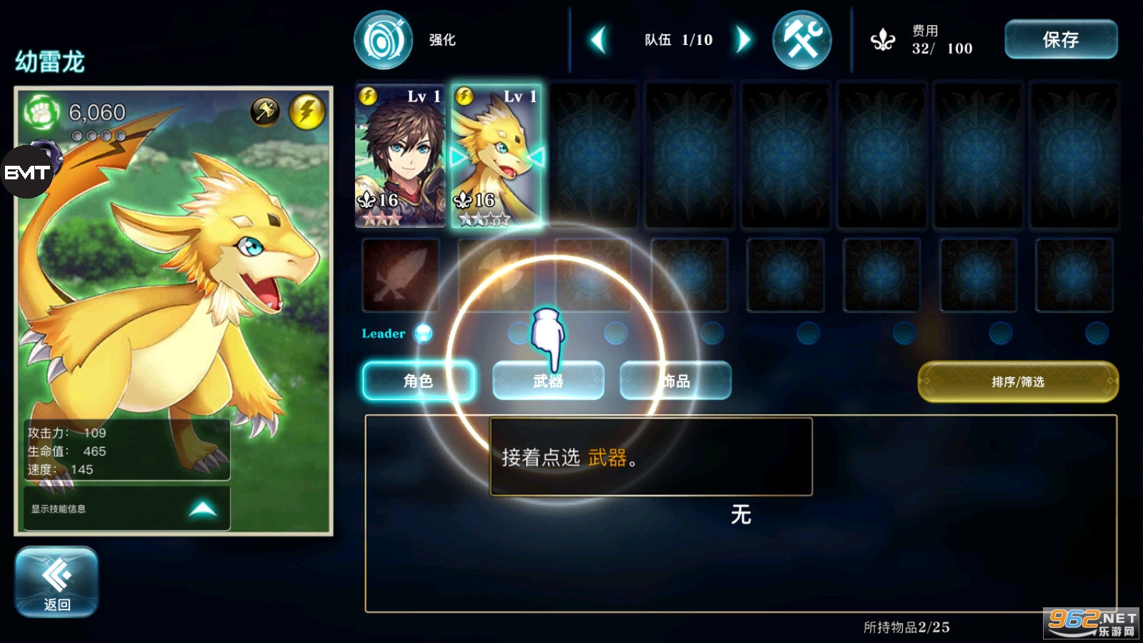 Evertale亘古幻想内置作弊菜单版截图1