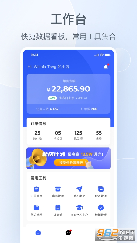 С����app�̼Ұ�v1.7.5 ��׿���ͼ2