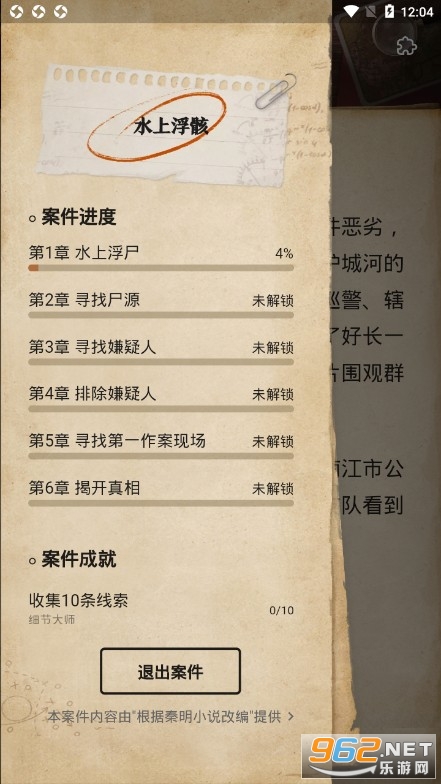 �ͽ���̽app��ͼ4