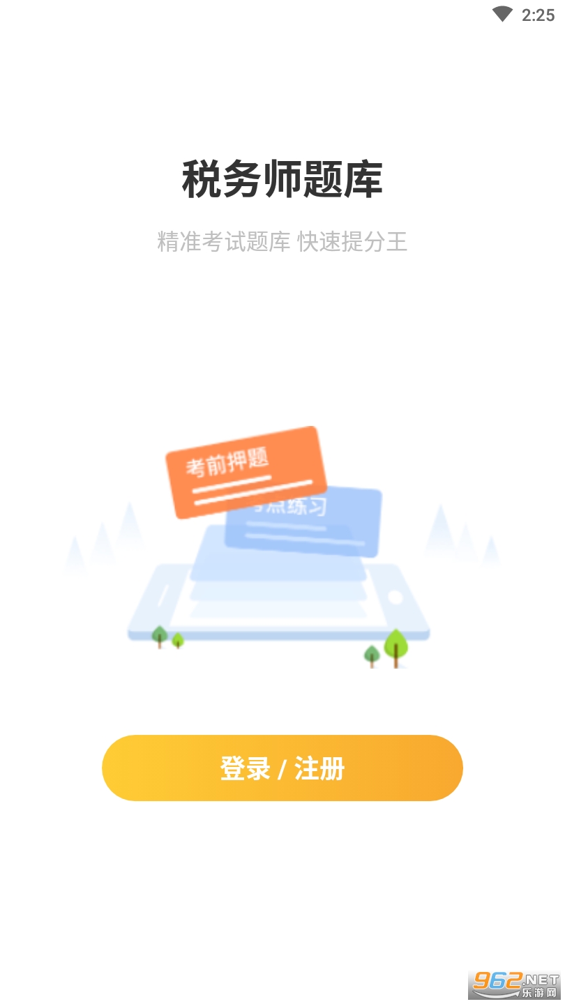 ˰��ʦ������°�v2.7.3 ��׿���ͼ4