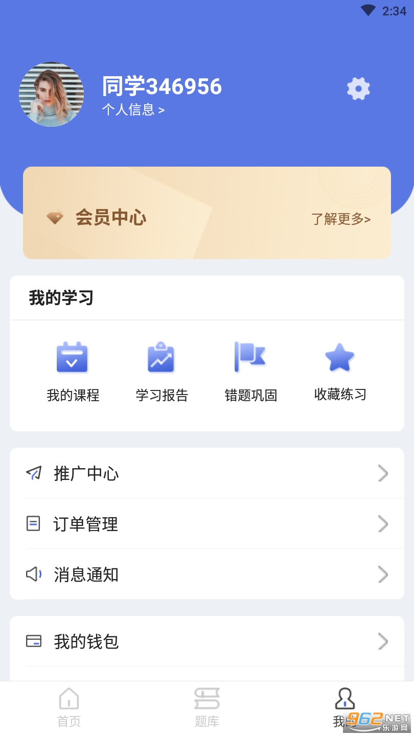 ˰��ʦ������°�v2.7.3 ��׿���ͼ3