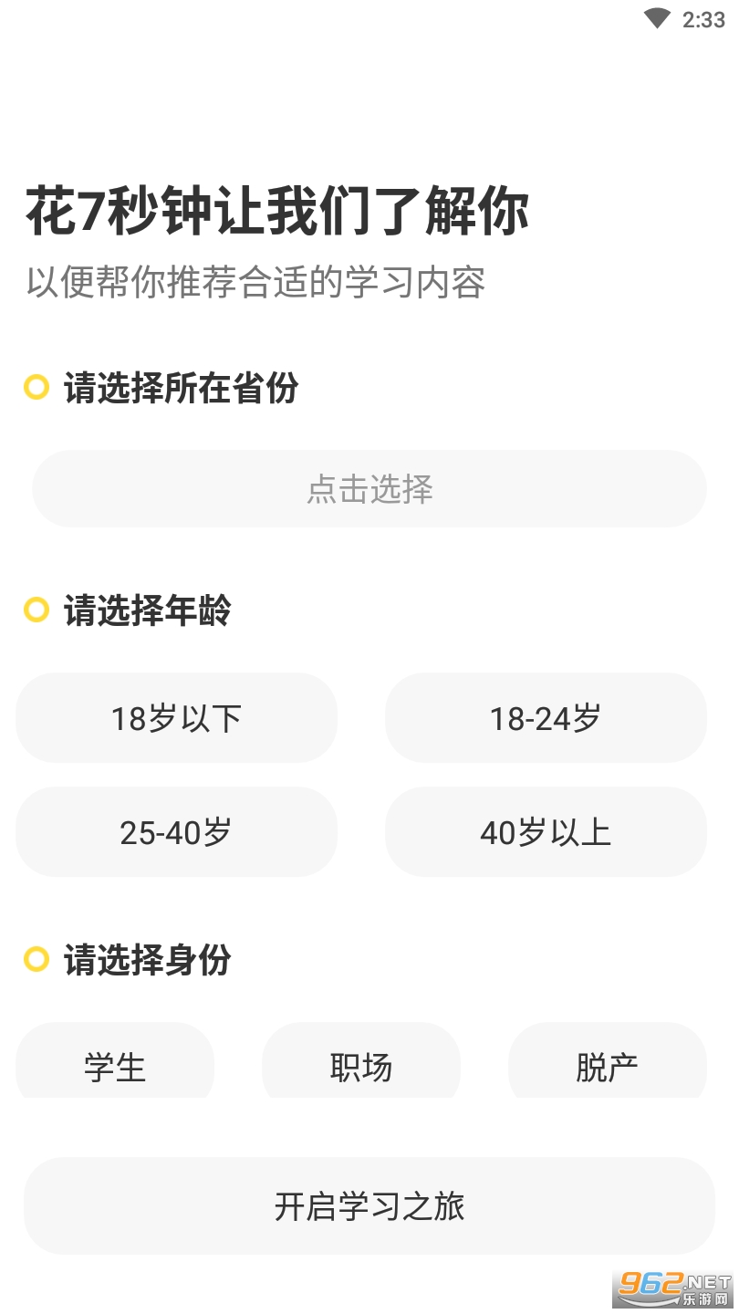 ˰��ʦ������°�v2.7.3 ��׿���ͼ0
