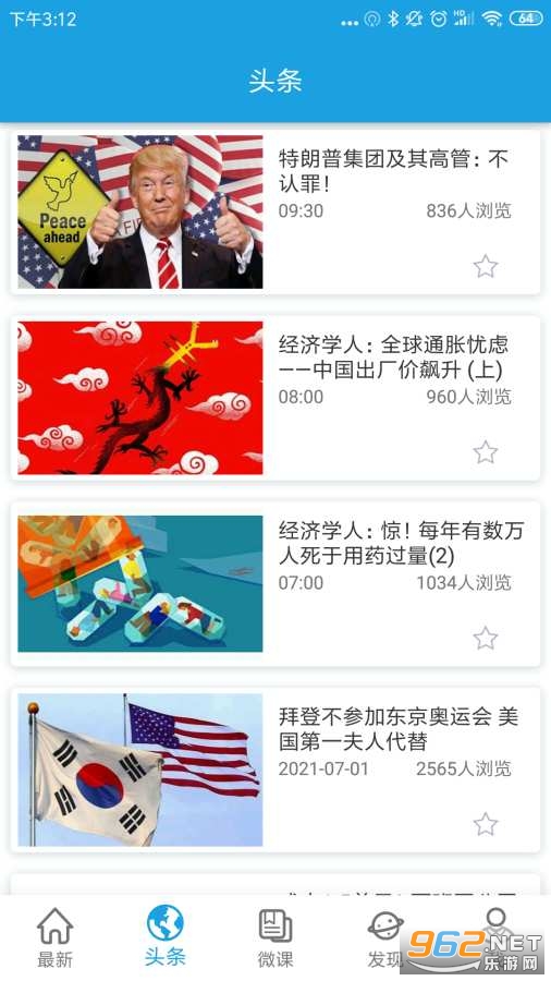CNN英语app截图1