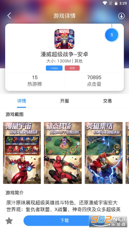 ��ñvʱ����Ϸ����v2.1��׿���ͼ0