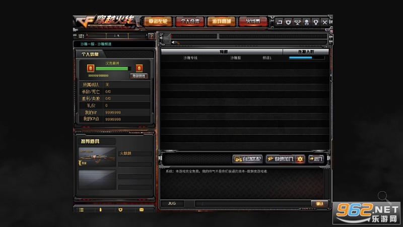 ǹս���ߵ�������ȫ��������v2.9��ͼ1