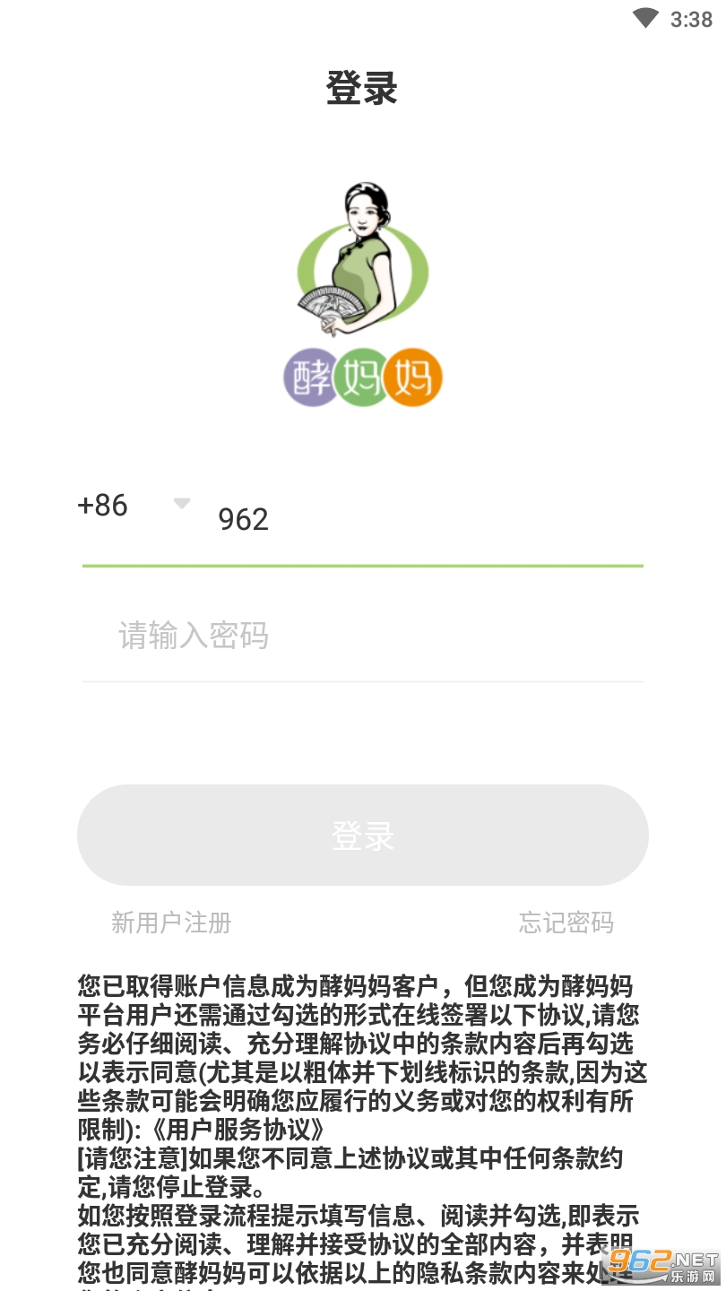 天蓝水清酵妈妈app最新版截图2
