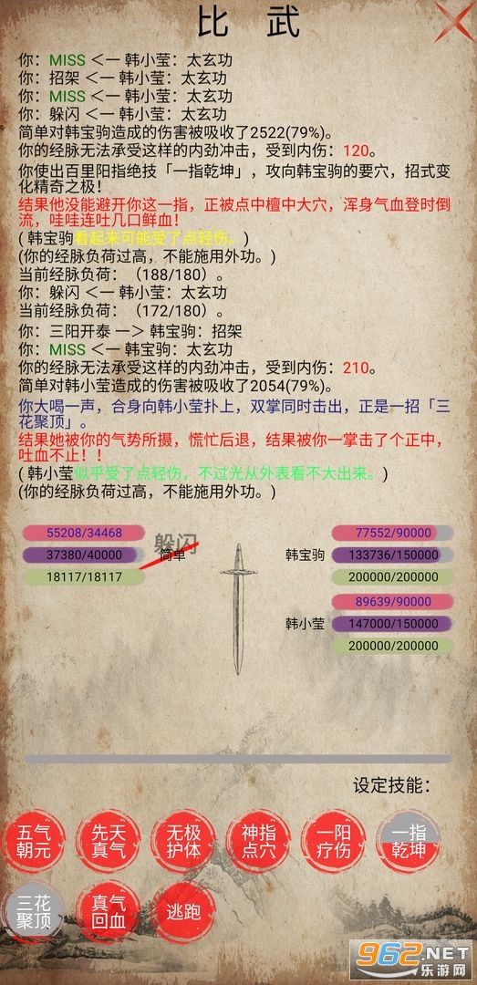 ����־mud�ٷ����°��ͼ2
