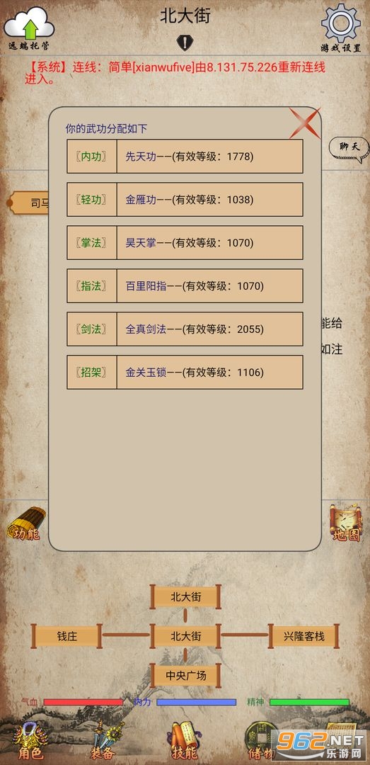 ����־mud�ٷ����°��ͼ3