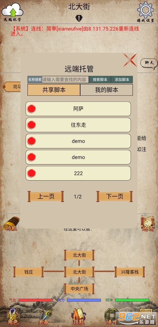 ����־mud�ٷ����°��ͼ1