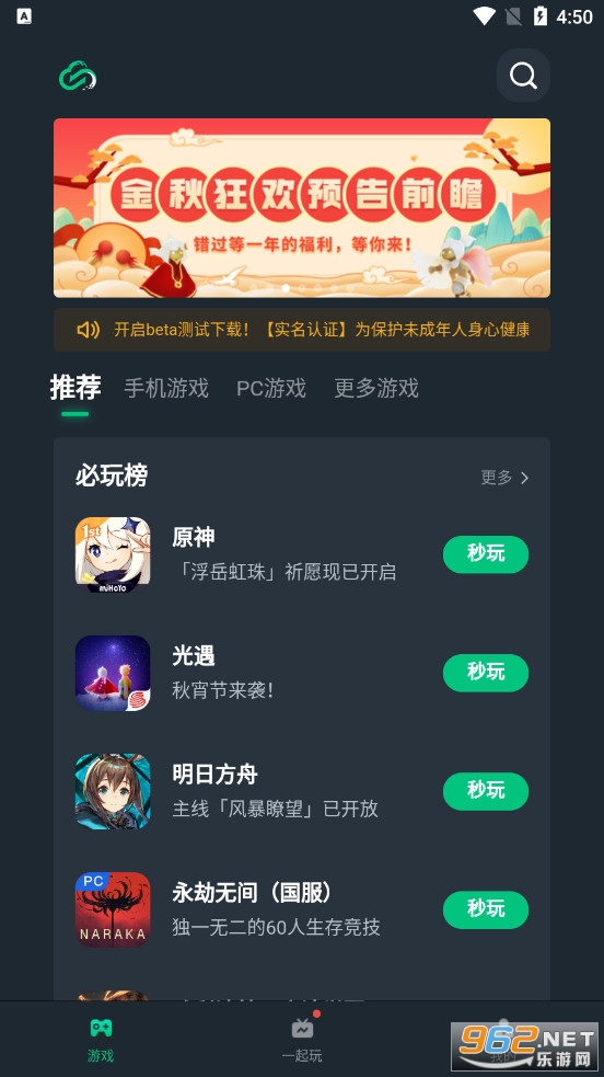 ��������Ϸƽ̨���ذ�װv2.4.0.1��Ѱ��ͼ3