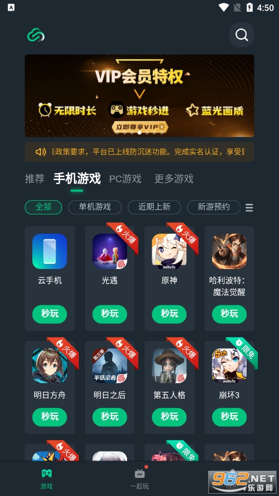 ��������Ϸƽ̨���ذ�װv2.4.0.1��Ѱ��ͼ2