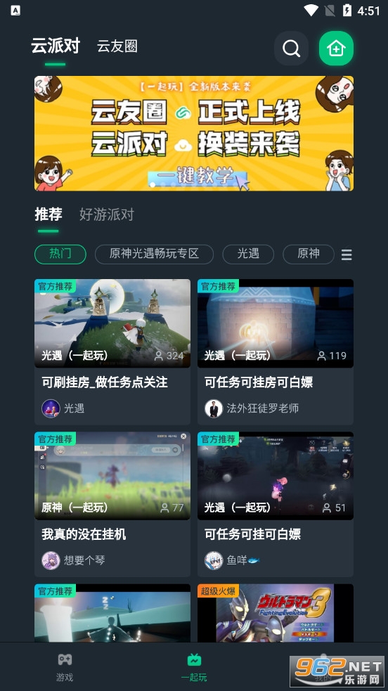 ��������Ϸƽ̨���ذ�װv2.4.0.1��Ѱ��ͼ0