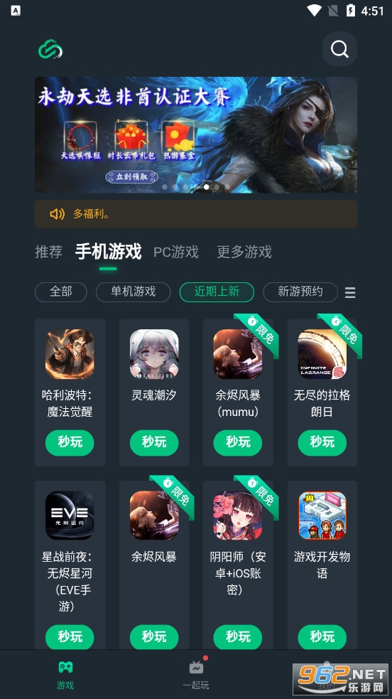 ��������Ϸƽ̨���ذ�װv2.4.0.1��Ѱ��ͼ1