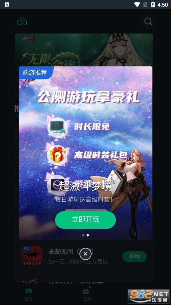 ��������Ϸƽ̨���ذ�װv2.4.0.1��Ѱ��ͼ4