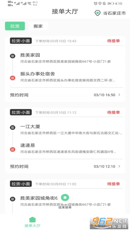 �����˶���˾����2021���°�v1.0.3 ��׿���ͼ4