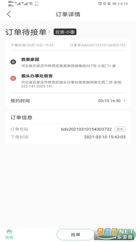 �����˶���˾����2021���°�v1.0.3 ��׿���ͼ3