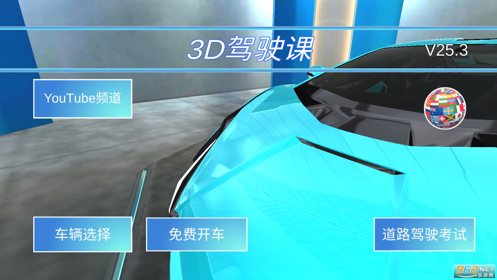 3D운전교실(3D��������2021���°�)v25.42��ͼ2