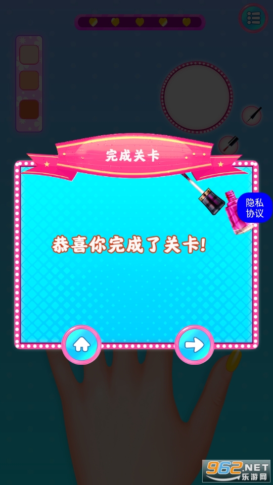 莉比公主美甲沙龙游戏截图3