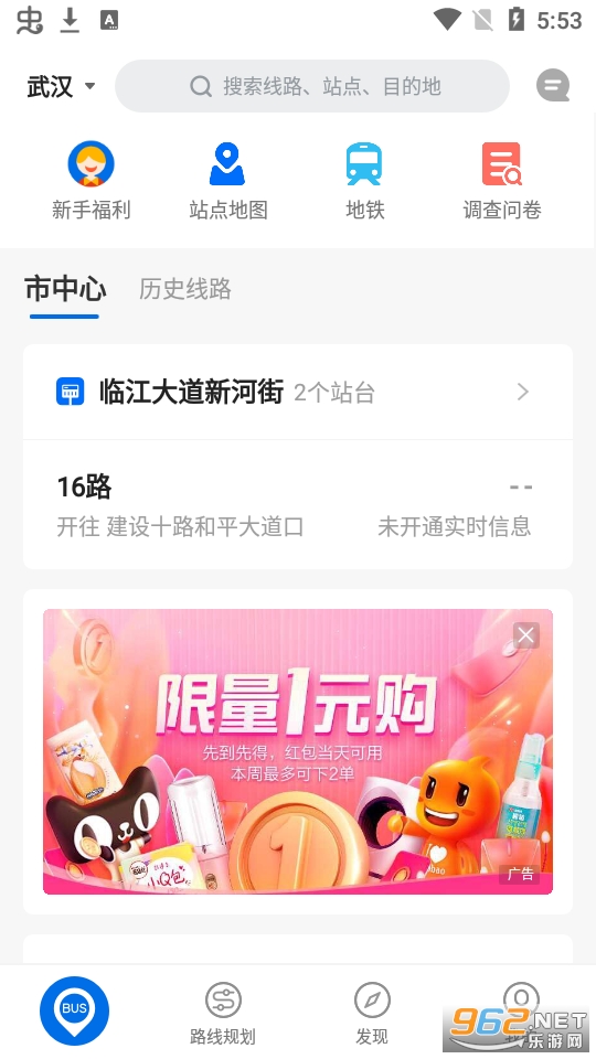 ������ʵʱ����app��ͼ7