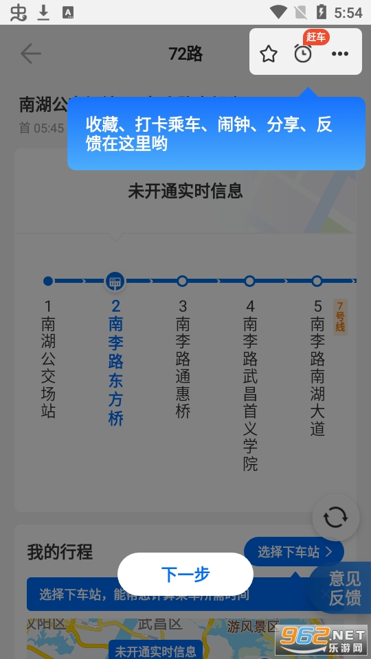 ������ʵʱ����app��ͼ4