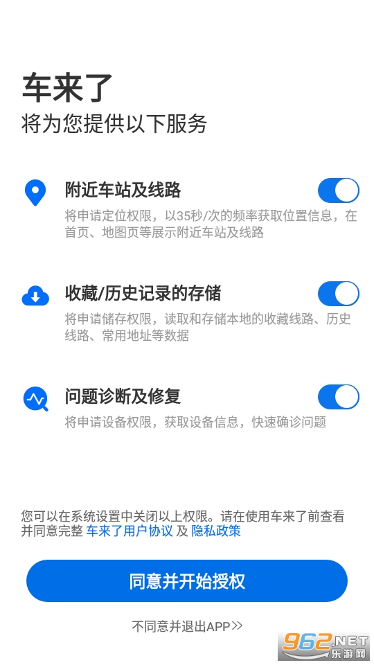 ������ʵʱ����app��ͼ2