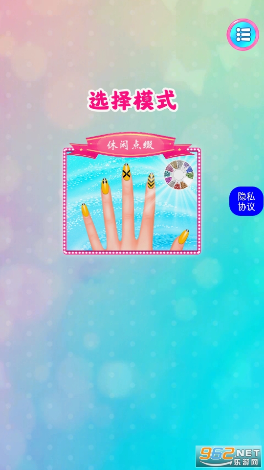 莉比公主美甲沙龙游戏截图7