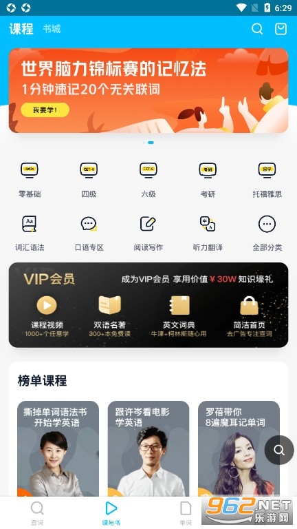 金山词霸安卓版截图1