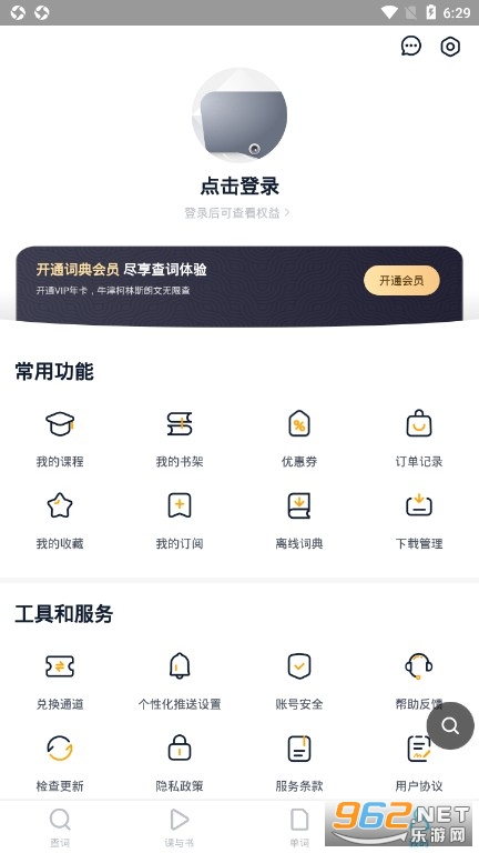 金山词霸安卓版截图3