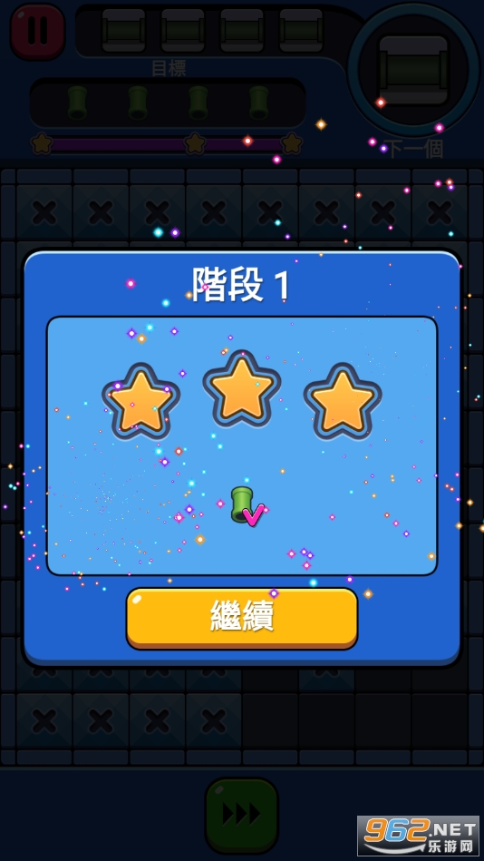 管达人2截图4