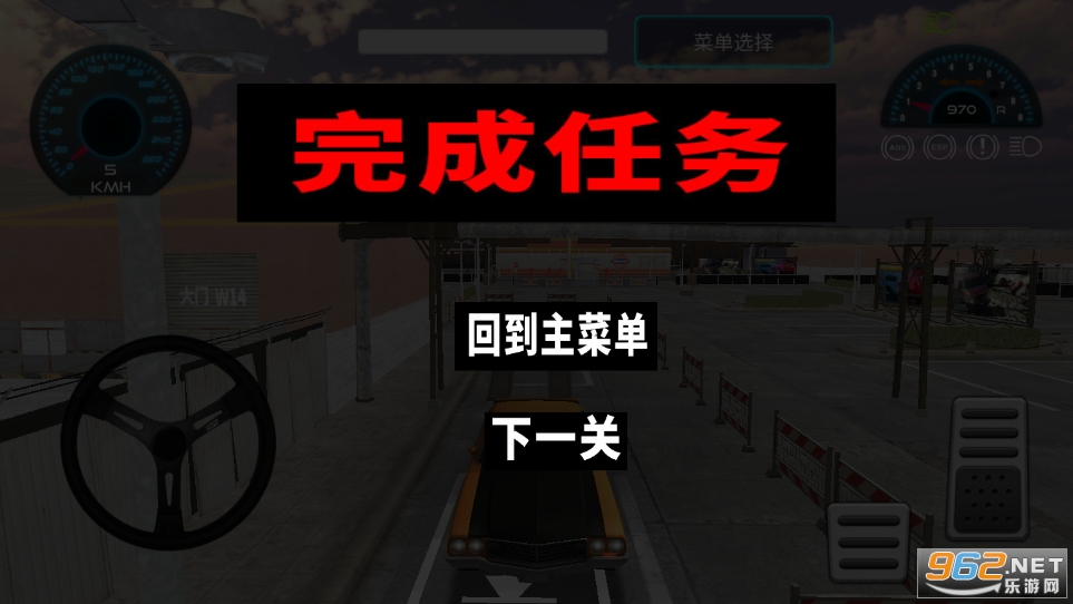 驾校科考模拟器2021截图0