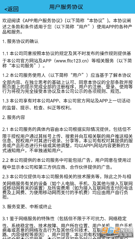 温暖庄园游戏截图1