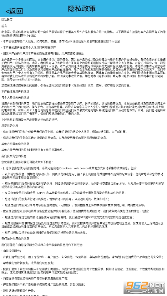 温暖庄园游戏截图0