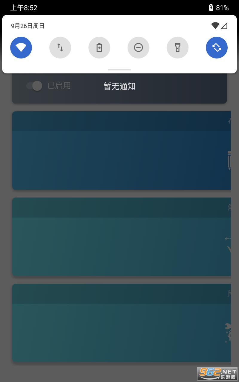 Power Shade(powershade���������°�)v18.1.2 ��׿���ͼ0