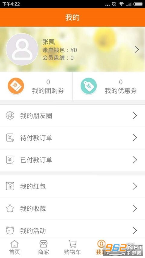 �ְ��չ����̳�v4.7.13 �ٷ����ͼ0