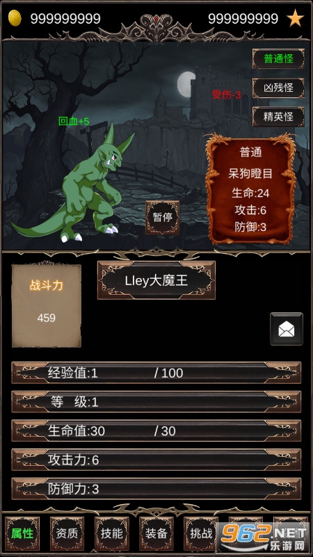 魔王修仙传游戏无限金币版截图2