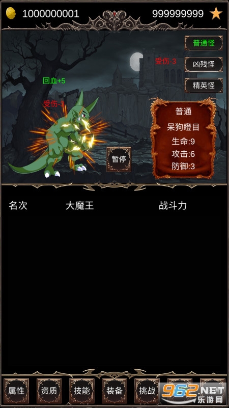 魔王修仙传游戏无限金币版截图1