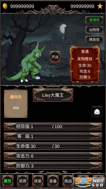 魔王修仙传游戏无限金币版截图0