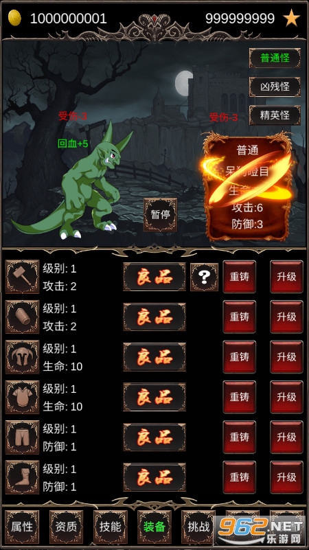 魔王修仙传游戏无限金币版截图3
