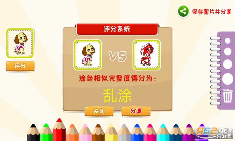 ��ͯͿͿ����Ϸ��װapp v4.5��ͼ0