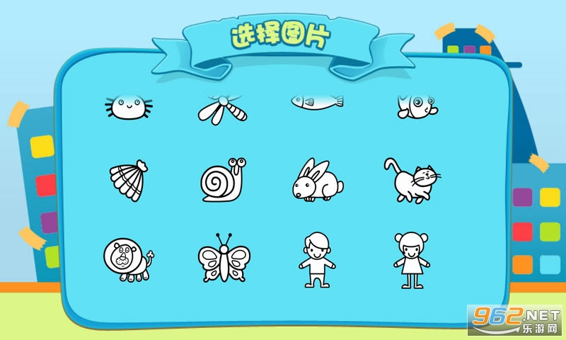 ��ͯͿͿ����Ϸ��װapp v4.5��ͼ3