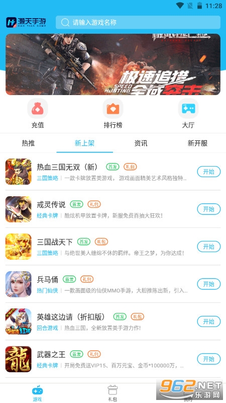 �������H5��Ϸ����v2.2.6 ��׿���ͼ3